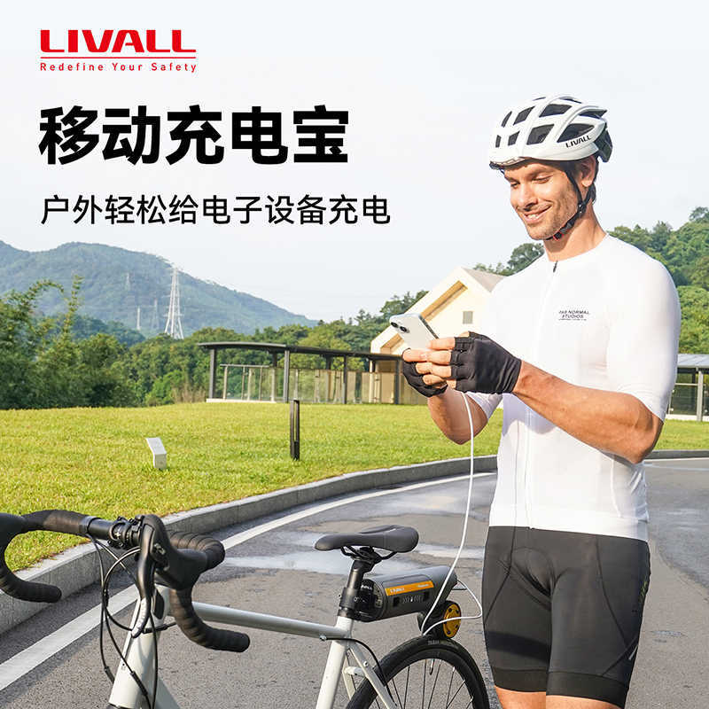Livall Pikaboost 2 Booster per - Mountain Biking Equipment recensione e prezzo